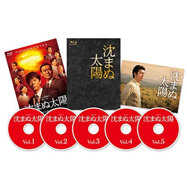超目玉】 (中古)沈まぬ太陽 Blu-ray BOX その他 沈まぬ太陽