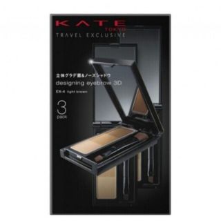 ケイト(KATE)の3個セット■KATE ケイト デザイニングアイブロウ3D ブラウン系 EX-4(アイシャドウ)