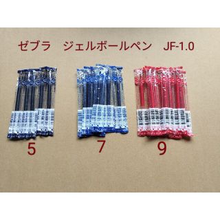 ゼブラ(ZEBRA)のなお様専用【全21本】ゼブラ ZEBRA ジェルボールペン替芯 JF-1.0芯(ペン/マーカー)