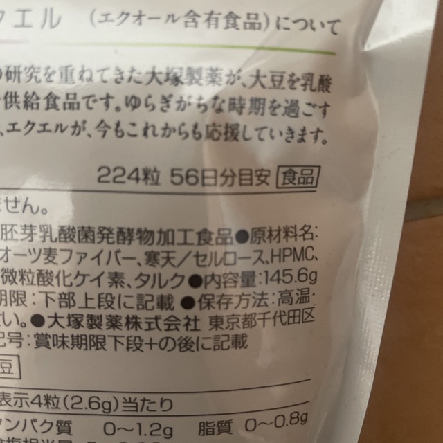 大塚製薬(オオツカセイヤク)の大塚製薬　エクエル　２２４粒　５６日分 食品/飲料/酒の健康食品(その他)の商品写真