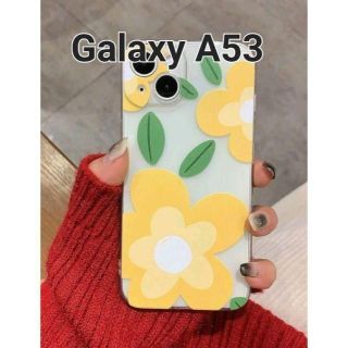 【セール】Galaxya53ケース　お花　黄色　カワイイ　イエロー(Androidケース)