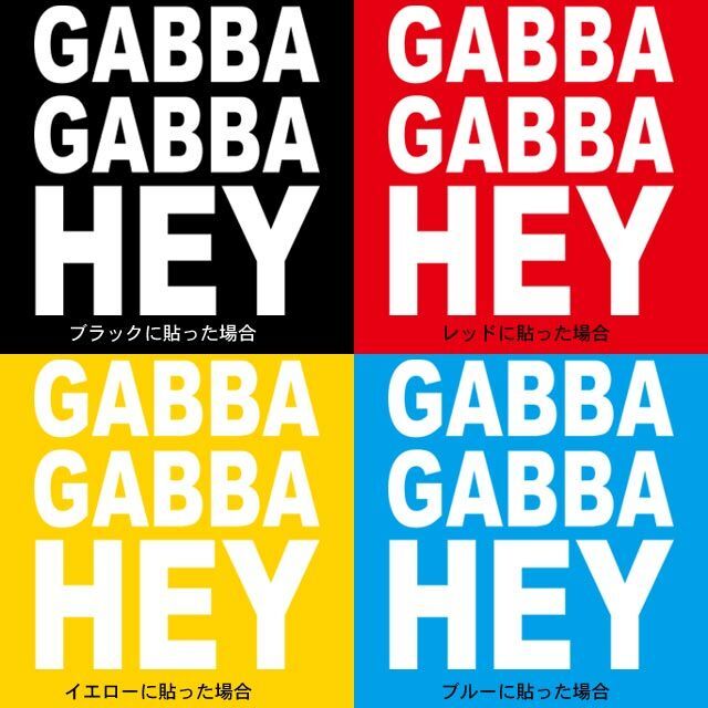 屋外対応 デカイステッカー"GABBA GABBA HEY"(ホワイト) インテリア/住まい/日用品のインテリア/住まい/日用品 その他(その他)の商品写真