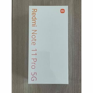 アンドロイド(ANDROID)のXiaomi Redmi Note 11 Pro 5G ホワイト　新品未開封(スマートフォン本体)