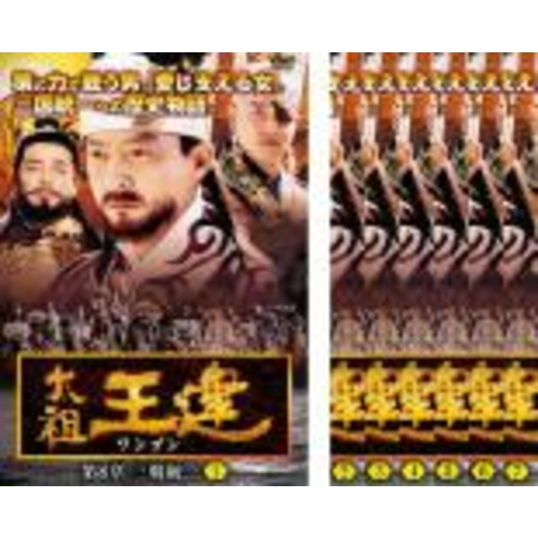 全巻セットDVD▼太祖王建(71枚セット)第1章～第8章【字幕】▽レンタル落ち 韓国