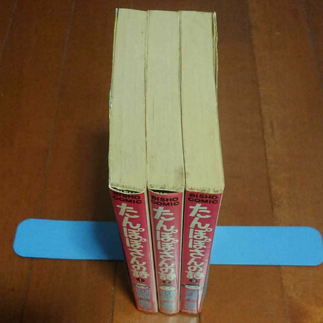 たんぽぽさんの詩 1~3巻 西岸良平 たんぽぽさんの詩全巻初版