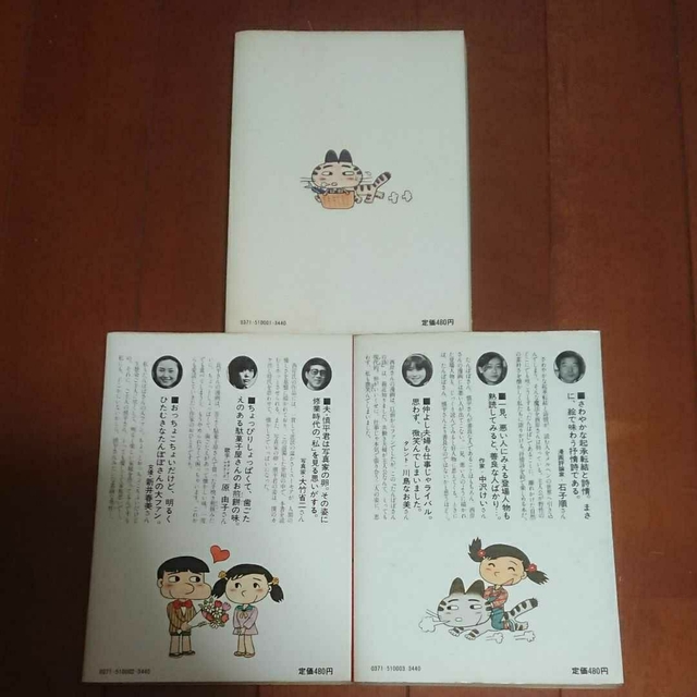 たんぽぽさんの詩 1~3巻 西岸良平 たんぽぽさんの詩全巻初版