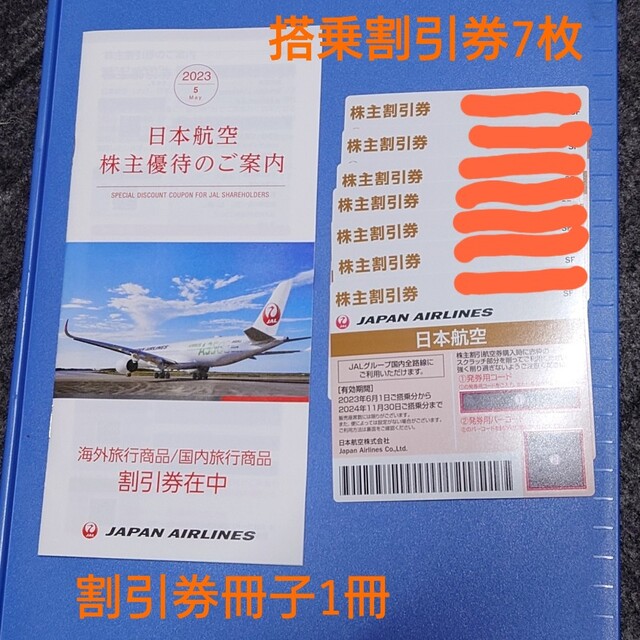 JAL(日本航空)(ジャル(ニホンコウクウ))のJAL 株主優待券 チケットの優待券/割引券(その他)の商品写真