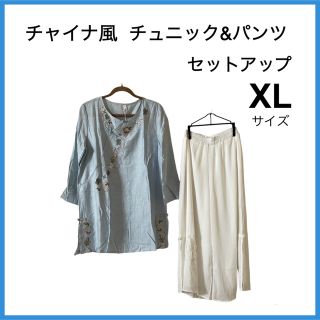 [新品] チャイナ風 ブルー 長袖 チュニック&パンツ XLサイズ(チュニック)