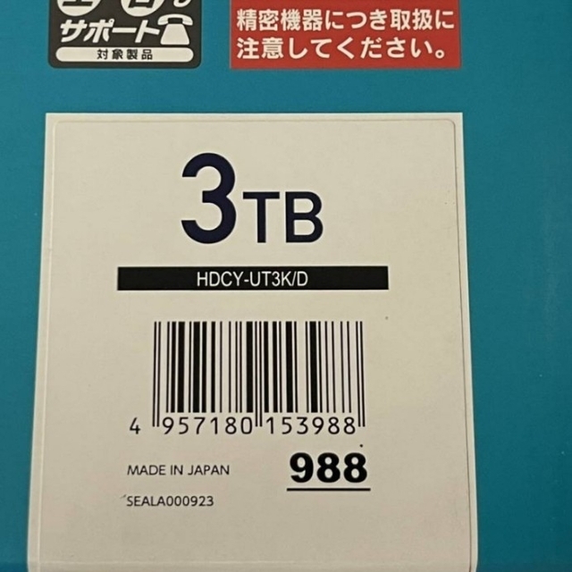 IODATA(アイオーデータ)の新品 IODATA テレビ録画用 外付け ハードディスク 3TB スマホ/家電/カメラのテレビ/映像機器(その他)の商品写真