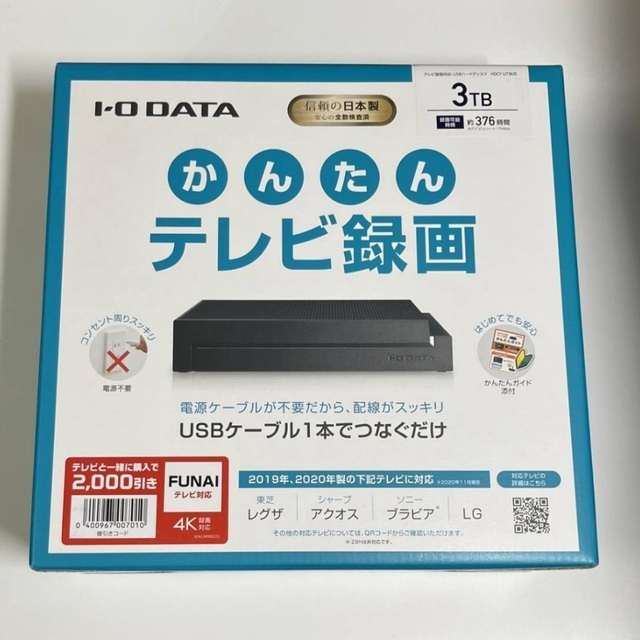 IODATA(アイオーデータ)の新品 IODATA テレビ録画用 外付け ハードディスク 3TB スマホ/家電/カメラのテレビ/映像機器(その他)の商品写真