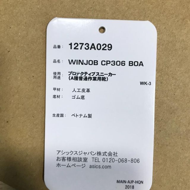 【値下げ】アシックス ジャパンプロ 28cm 黒