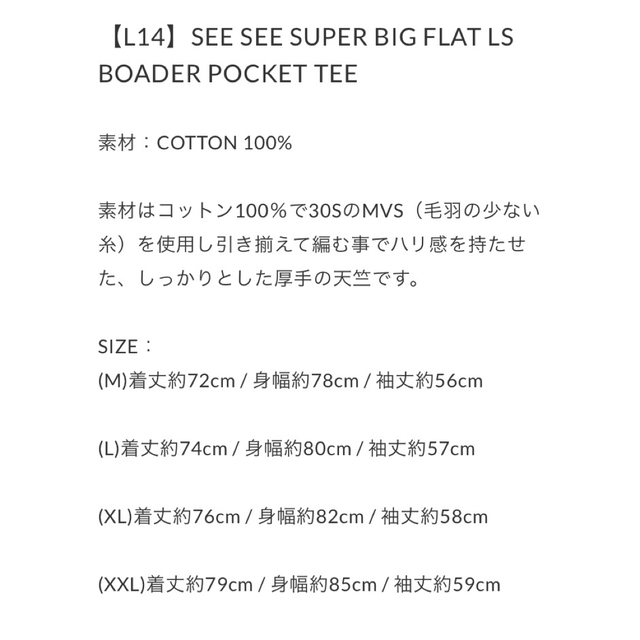 残りわずか 2021春夏新作】【2021春夏新作】XL XXL BIG BOADER SEE LS