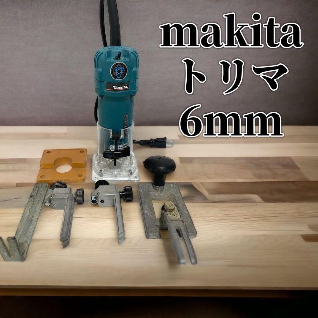 マキタ(Makita) 電子トリマ 6mm 3707FC 通販