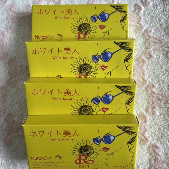 飲む日焼け止めホワイト美人4つ | www.innoveering.net