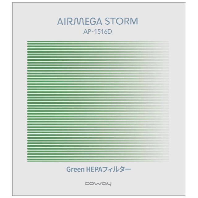 冷暖房/空調COWAY 空気清浄機 AIRMEGA STORMAP-1516D 交換用 抗菌