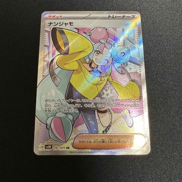 カタログギフトも! ポケモン - SR クレイバースト/ナンジャモ