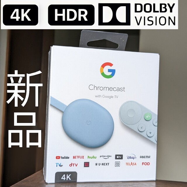 新品未開封 【4K】Chromecast with Google TV
