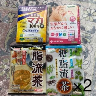 YAMAKAN 便秘お茶　お試しセット(健康茶)