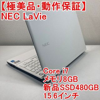 履き心地◎ NEC LaVie ノートパソコン Windows11 (K59