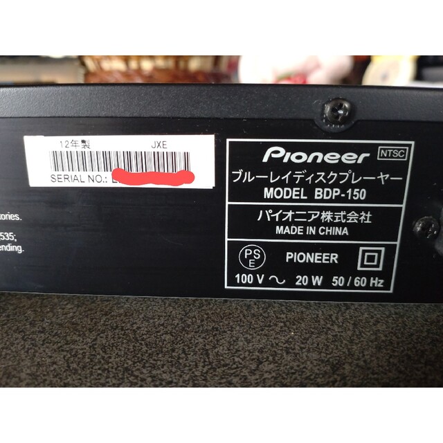 Pioneer BDP-150 リージョンフリー改造機 動作確認済み