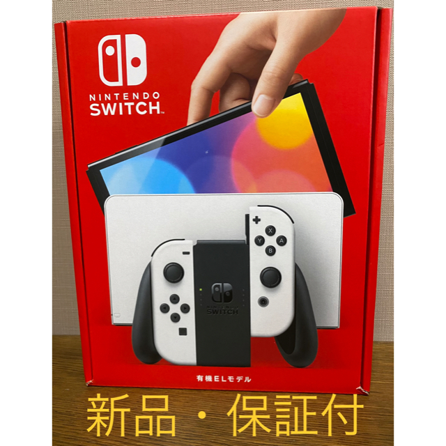 任天堂スイッチ 有機el 保証付き ホワイト 任天堂Switch