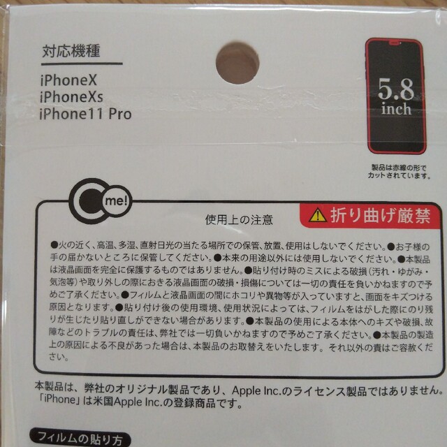 iPhoneX/XR/11Pro 全面保護ガラスフィルム スマホ/家電/カメラのスマホアクセサリー(保護フィルム)の商品写真