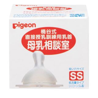 【新品未開封】母乳相談室乳首3個セット(哺乳ビン用乳首)