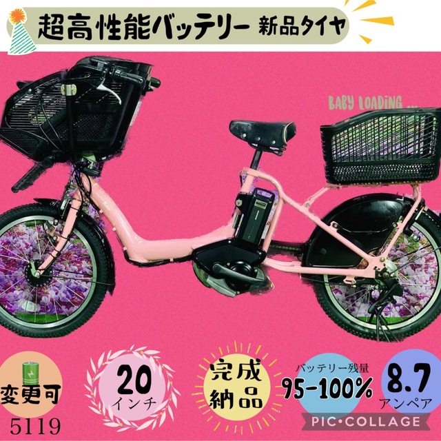 ☆5119子供乗せ電動アシスト自転車ヤマハ3人乗り対応20インチ - 自転車本体