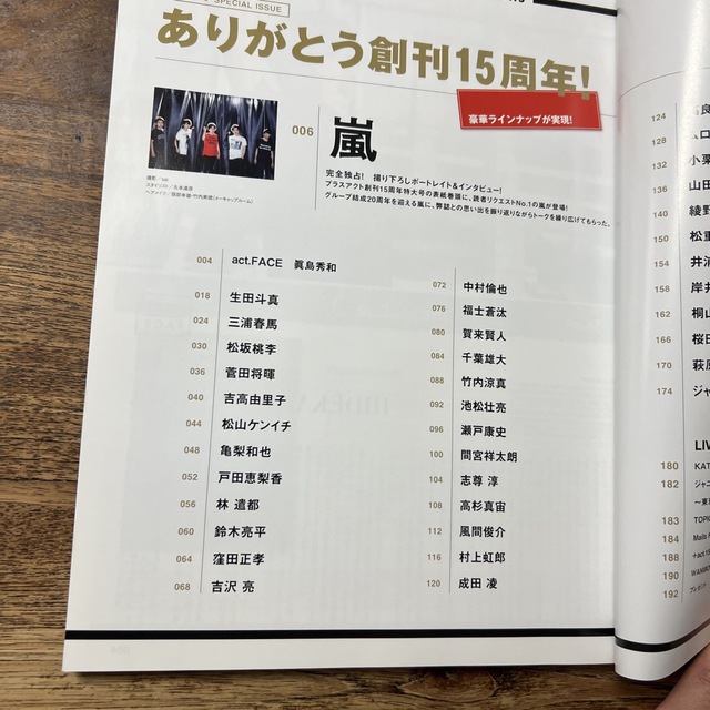 +act. (プラスアクト) 2019年 10月号 エンタメ/ホビーの雑誌(その他)の商品写真