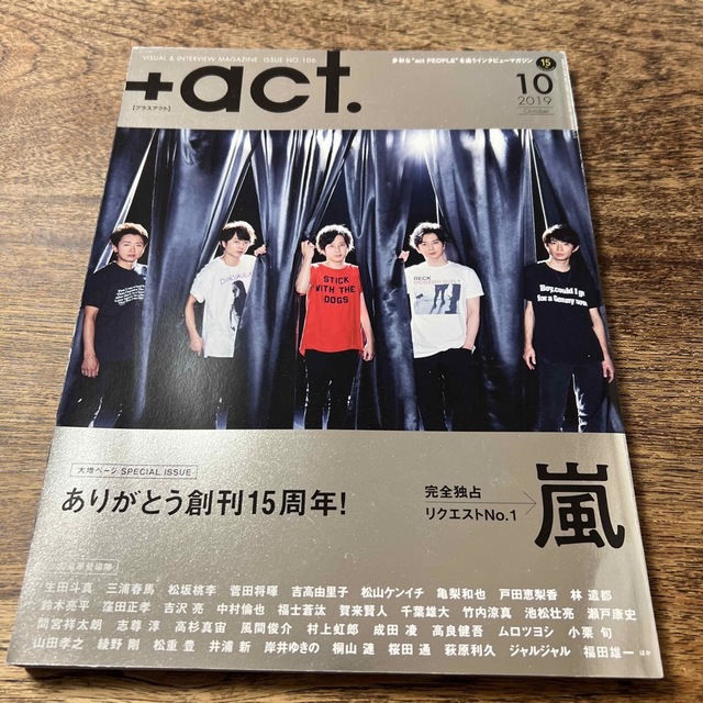 +act. (プラスアクト) 2019年 10月号 エンタメ/ホビーの雑誌(その他)の商品写真