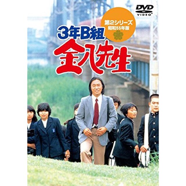 (中古）3年B組 金八先生 第2シリーズ DVD-BOX