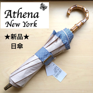 アシーナニューヨーク 日傘/雨傘の通販 22点 | Athena New Yorkの