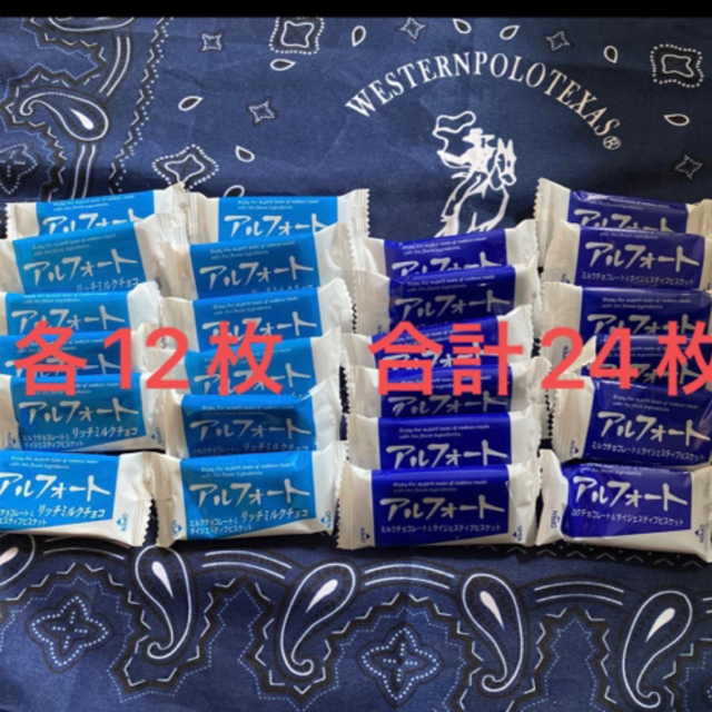 ブルボン(ブルボン)のアルフォート　24枚 食品/飲料/酒の食品(菓子/デザート)の商品写真