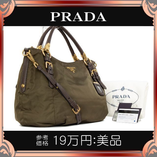 PRADA - 【全額返金保証・送料無料】プラダの2wayバッグ・正規品・美品・肩掛け・A4対応