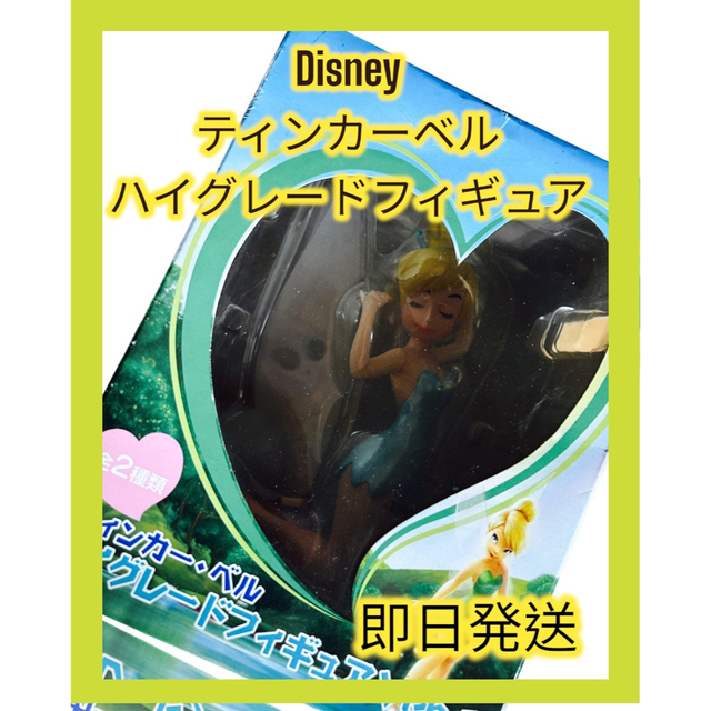 Disney(ディズニー)の⭐️新品、未開封⭐️ Disney ティンカーベル ハイグレードフィギュア エンタメ/ホビーのフィギュア(アニメ/ゲーム)の商品写真