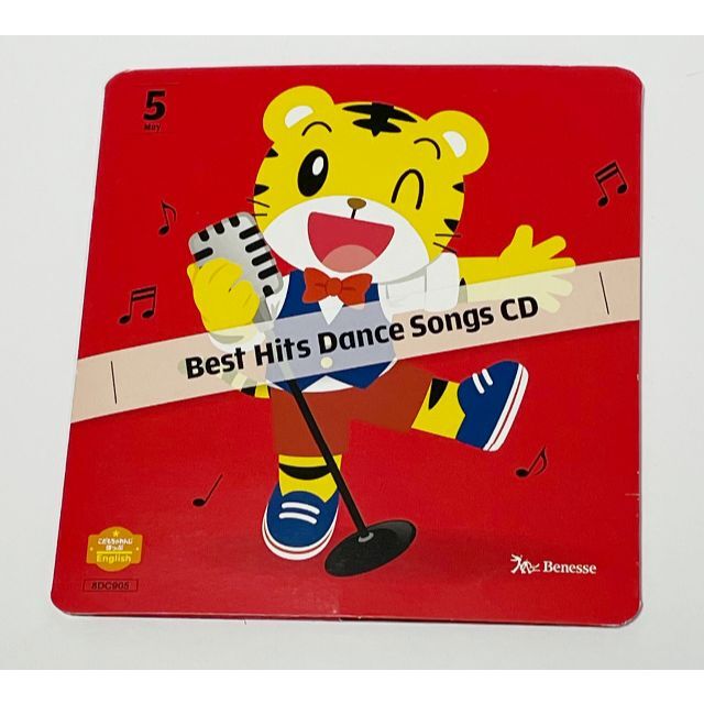 Benesse(ベネッセ)のしまじろう Best Hits Dance CD ほっぷ English 中古 キッズ/ベビー/マタニティのおもちゃ(知育玩具)の商品写真