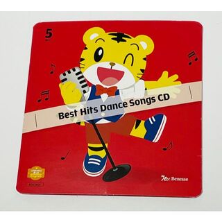 ベネッセ(Benesse)のしまじろう Best Hits Dance CD ほっぷ English 中古(知育玩具)