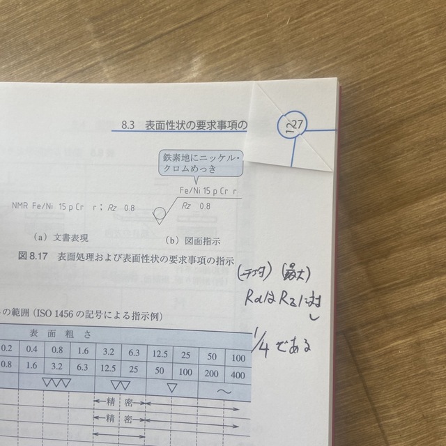 初心者のための機械製図 第５版 エンタメ/ホビーの本(科学/技術)の商品写真