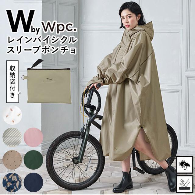 ワールドパーティー W by Wpc. レインバイシクルスリーブポンチョ レディースのファッション小物(レインコート)の商品写真