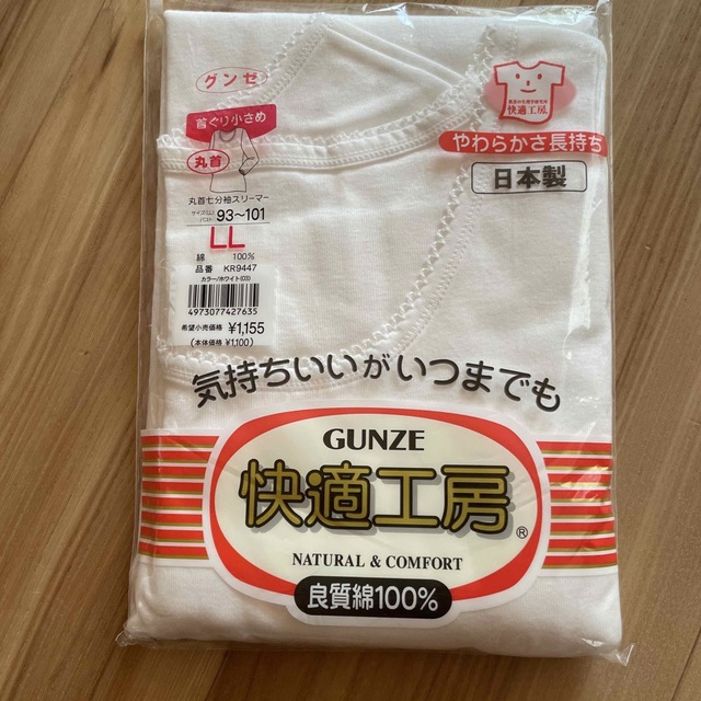 GUNZE(グンゼ)のGUNZE 快適工房　丸首7分袖スリーマー　白　LL レディースの下着/アンダーウェア(アンダーシャツ/防寒インナー)の商品写真