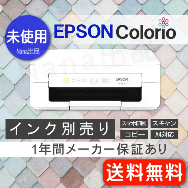 EW-052A  本体　エプソン　プリンター　未使用　コピー機