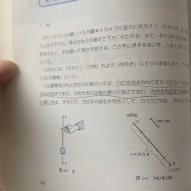 フォークリフト運転士テキスト 技能講習・特別教育用テキスト 第４版 エンタメ/ホビーの本(資格/検定)の商品写真