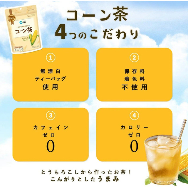 コーン茶 15包×20袋 食品/飲料/酒の飲料(茶)の商品写真