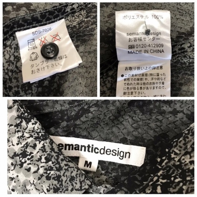 semantic design(セマンティックデザイン)の◇semantic design セマンティックデザイン パイソン柄 半袖シャツ メンズのトップス(シャツ)の商品写真