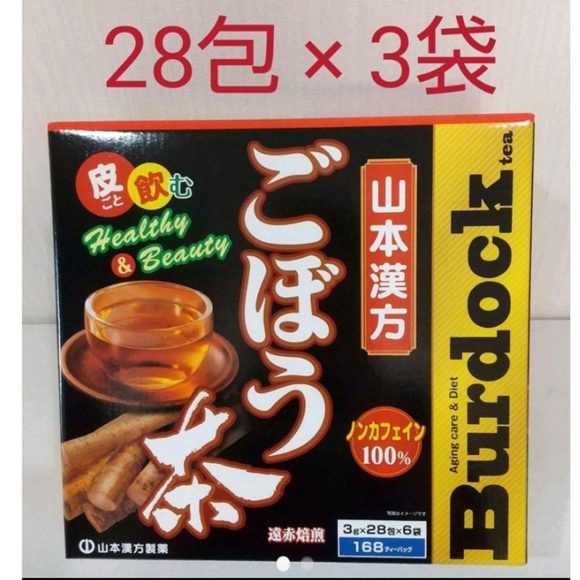 コストコ(コストコ)のコストコ   山本漢方   皮ごとごぼう茶  28包×3袋  計84包 食品/飲料/酒の飲料(茶)の商品写真