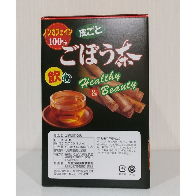 コストコ(コストコ)のコストコ   山本漢方   皮ごとごぼう茶  28包×3袋  計84包 食品/飲料/酒の飲料(茶)の商品写真