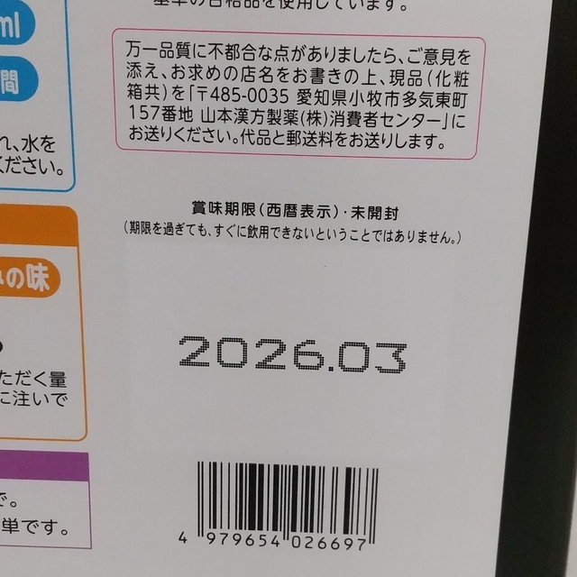 コストコ(コストコ)のコストコ   山本漢方   皮ごとごぼう茶  28包×3袋  計84包 食品/飲料/酒の飲料(茶)の商品写真