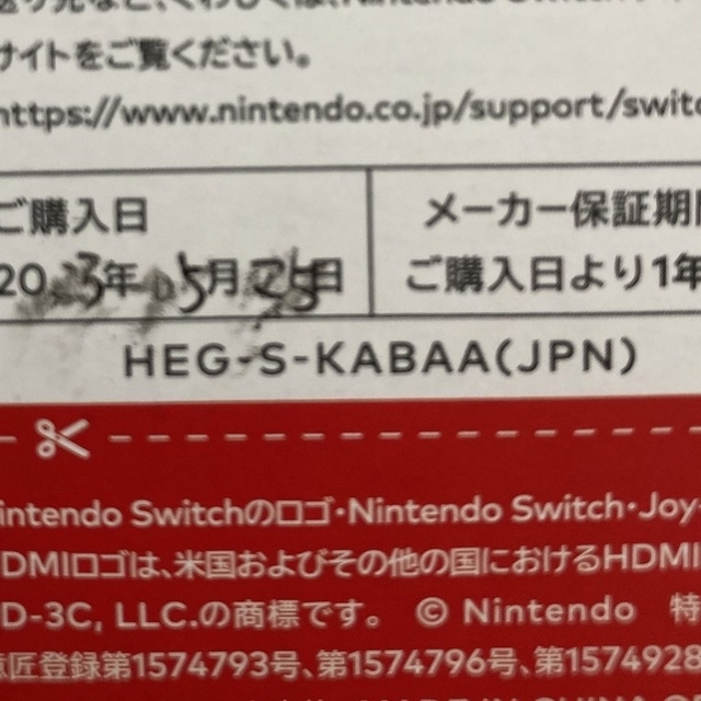 Nintendo Switch 本体 有機ELモデル 新品未開封 1