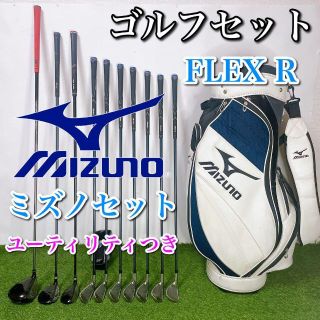 MIZUNO ミズノ ゴルフクラブセット 初心者〜中級者 ユーティリティつき