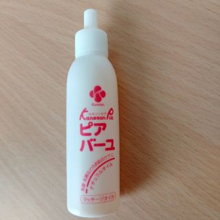 ピアバーユ 乳頭保護クリーム(その他)